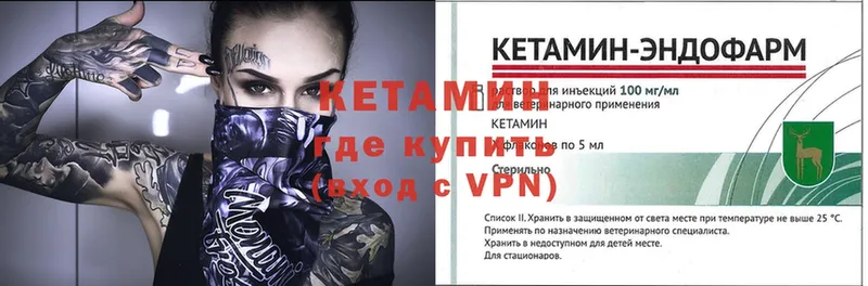 Кетамин ketamine  где купить наркотик  OMG как зайти  Дзержинский 